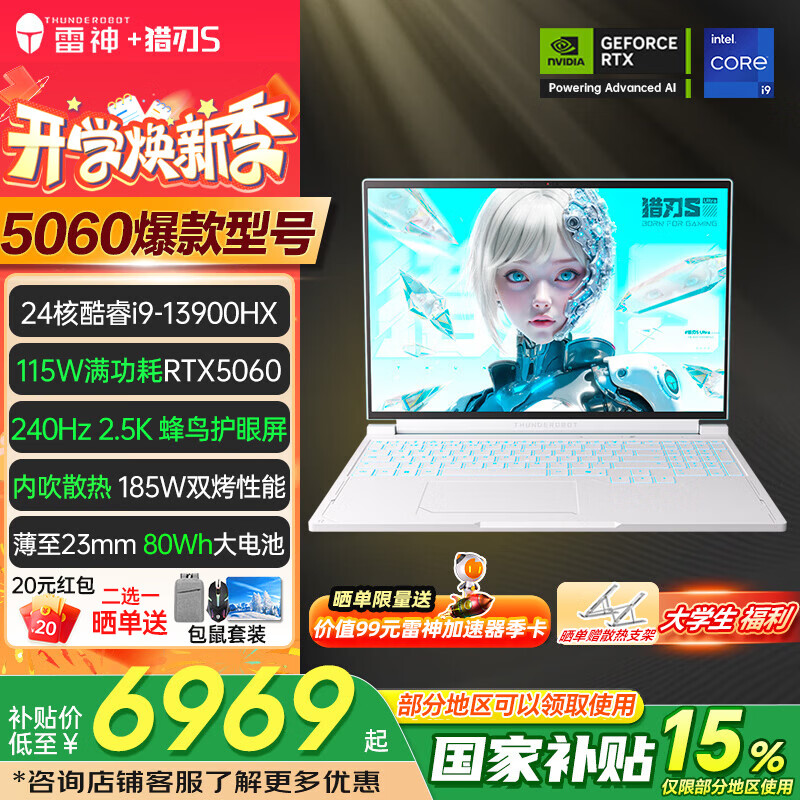 ���� ����S 2025�� 16Ӣ�� i9-13900HX RTX5060 240Hz ��Ϸ�� 16G 1T ����ɫ