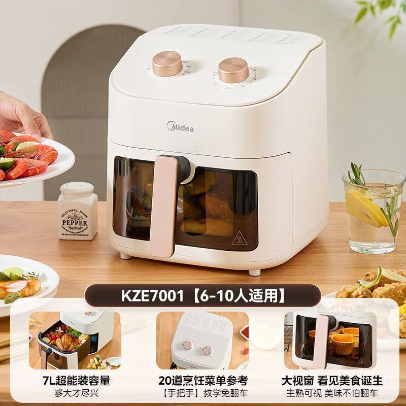 美的空气炸锅电炸锅家用烹饪机大容量可视免翻烤箱[下拉详情优惠] 双控可视 7L