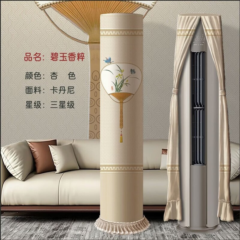 ZNMW新款空调防尘罩套中式客厅海尔美的格力通用柜机圆柱形立式空调罩 双喜临门 其他尺寸/款式定做请联系客服