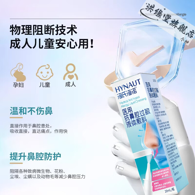 LUJAHA波特伽鼻腔黏膜修复剂医用鼻腔喷剂抗过敏鼻炎鼻腔干燥出血不适 5盒装【全新升级】严重巩固装 【官方直售 京质保障】