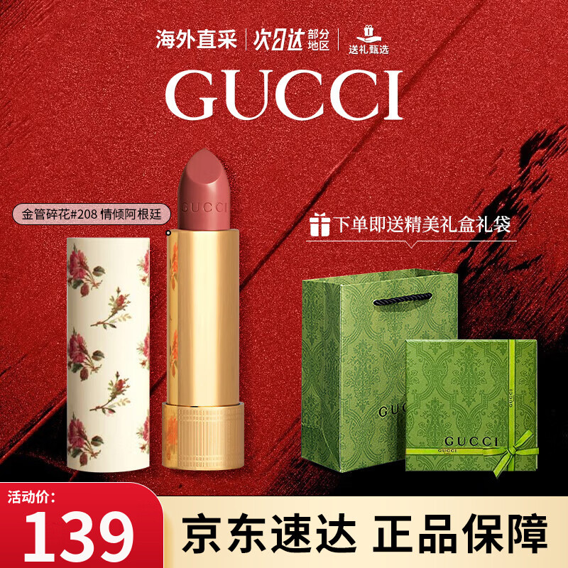 �ųۣ�GUCCI���ں������ƹ�505�黨�ں�������ϸ�ܴ�����������Ů�����Ż�ױ ��NEW���黨208#���㰢��͢
