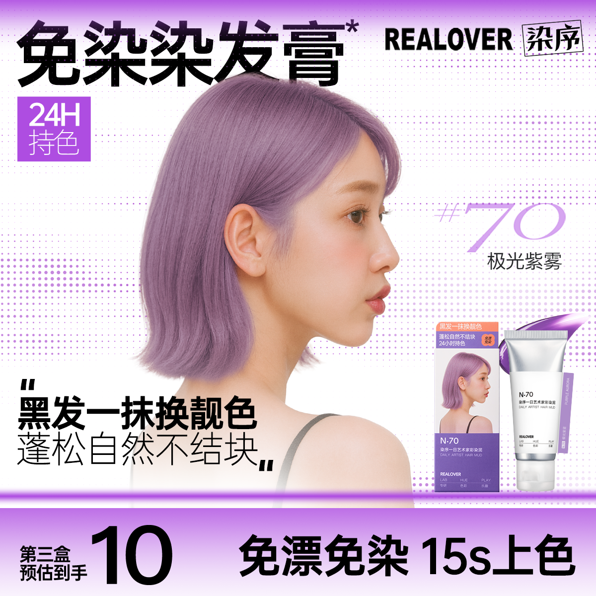 染序免染染发膏一次性可洗紫色挑染挂耳染应援粉色直染持色不伤发 紫色-极光紫雾(雾紫幻影 浪漫前卫)