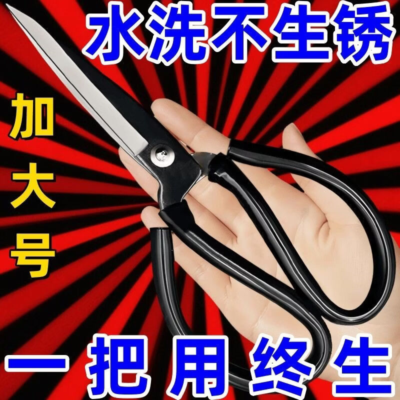 南岭钰德国进口不锈钢剪刀家用菜刀王多功能剪子黑色尖头剪纸裁缝家用剪 P【大号】16.5厘米