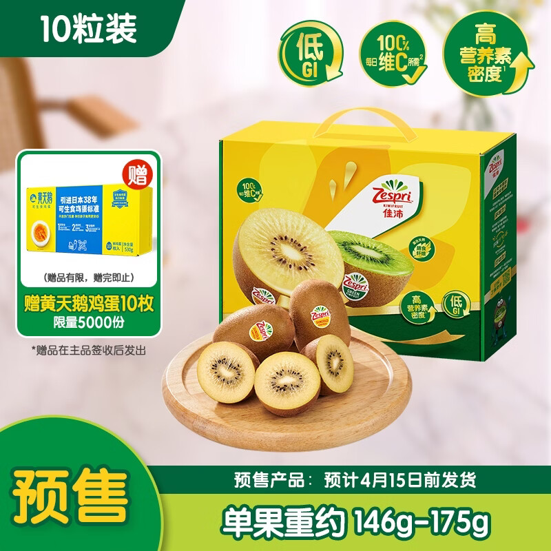 ���棨zespri�������� �¹��� ����������10���޴������146-175g ⨺��� 99.9Ԫ