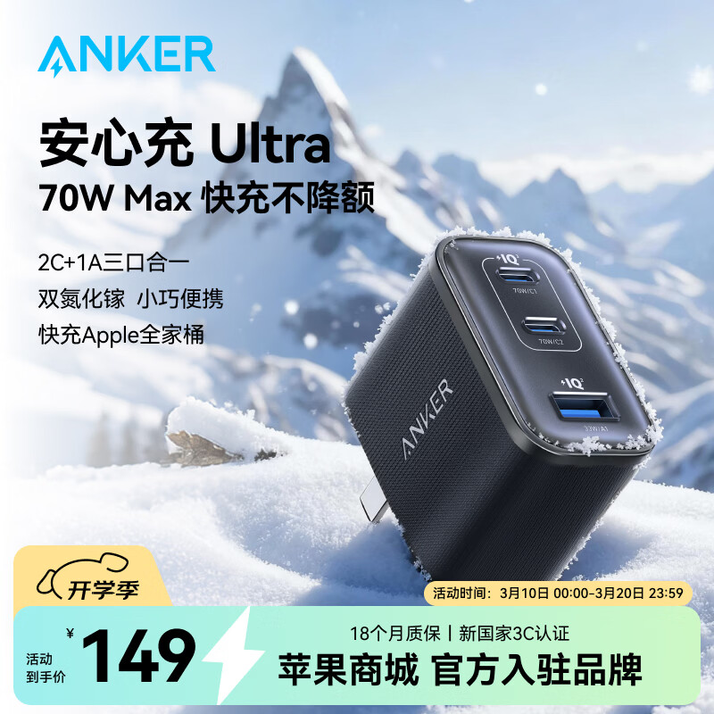 ���ڲ��������� ���ڰ��ĳ�Ultra 70W ����� ��ɫ 536Ԫ��4��(��134Ԫ/��)