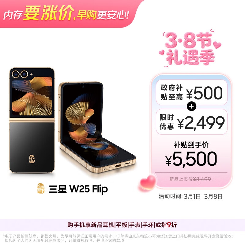 Samsung/���� ��ϵ���� W25 Flip �ֻ� AI 5000������ �մɺ� 12GB+512GB