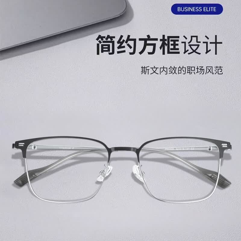 特瞳话超轻纯钛眉线半框眼镜男款近视可配度数方框眼睛框镜架斯文理工男 黑金 【明月 PMC 超亮】1.60PMC纯净超亮镜片