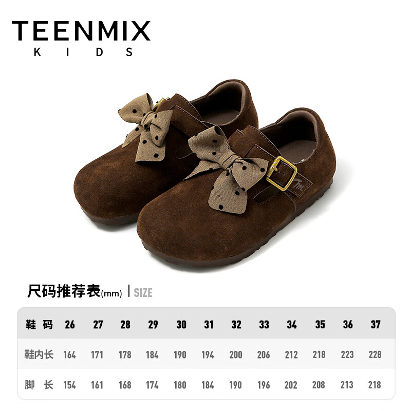天美意童鞋2026年春秋季新款女宝宝勃肯鞋软底女童鞋子休闲鞋单鞋 棕色 29