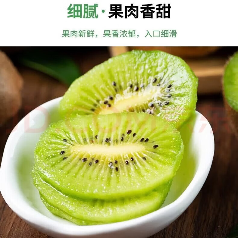 陕西徐香猕猴桃绿心奇异果 24枚彩箱装中果(单果70-90克)