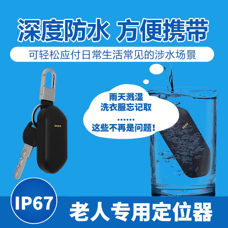 纽曼老人定位器防走丢失gps北斗老年人痴呆追跟踪定位神器防水可浸泡 5G防水防拆版+全国定位+防水可浸泡+永久免费