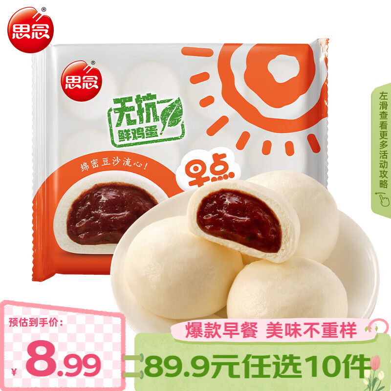 ˼�� �����������ѡ ֽƤ���� ��������ţ���ڱ�С�������� ��㶹ɳ��390g 4.49Ԫ