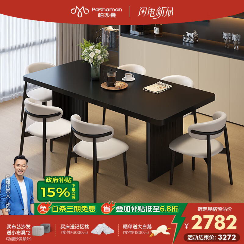 帕沙曼全托岩板电磁炉餐桌小户型轻奢现代简约长方形饭桌椅 6454Y 【不带电磁炉】餐桌+4椅（6154Y） 140cm *80cm*75cm