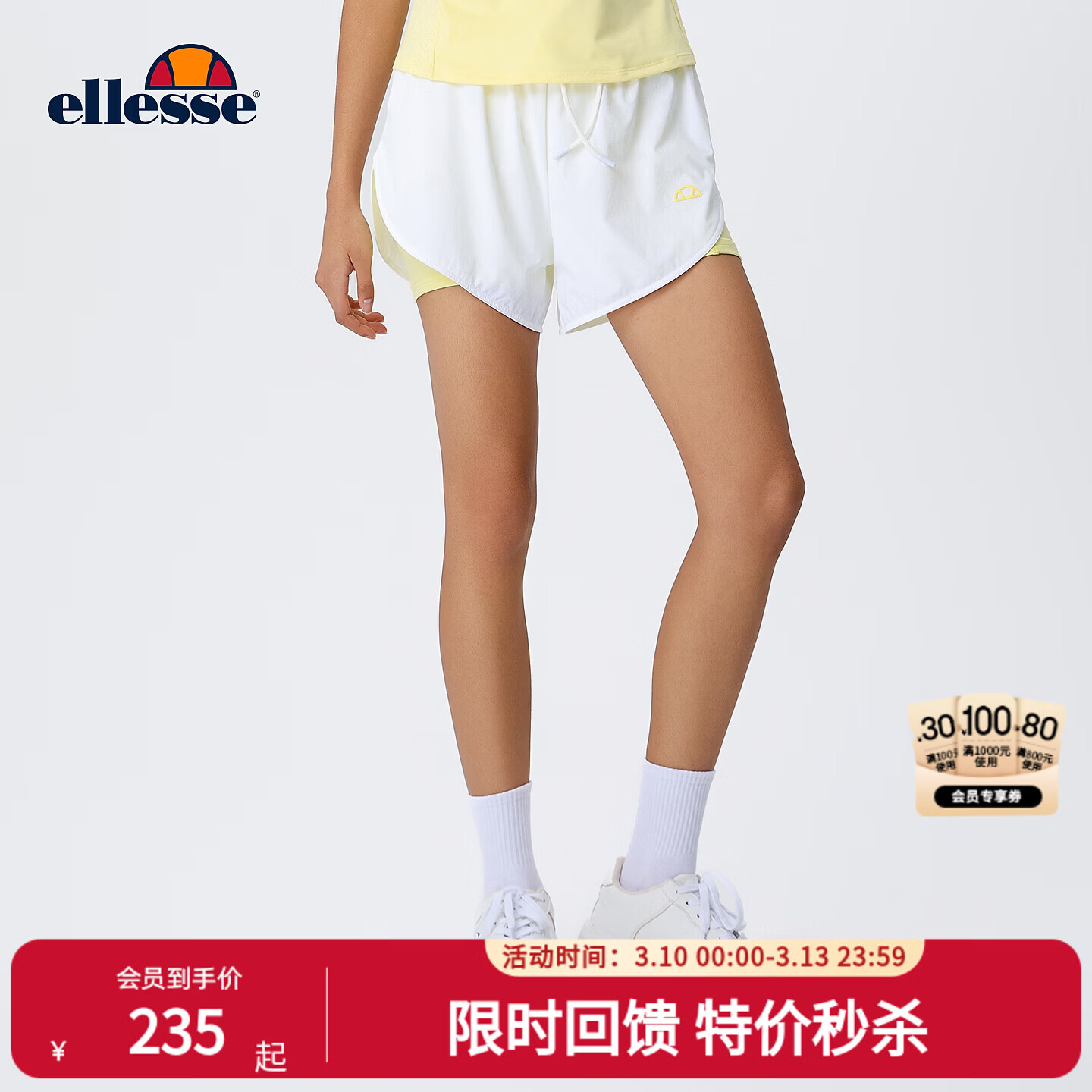 ellesse小贝壳柔软轻薄排汗网球运动训练裤女防走光修身撞色短裤 白色 S