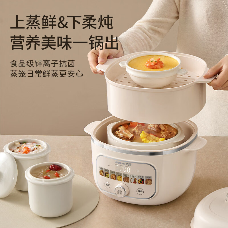 九阳电炖锅小孩喂养辅食煮粥锅家用煮粥煲汤锅插电专用炖煮汤熬粥锅 2.8L·一锅三胆·隔水柔炖·彩屏旋控