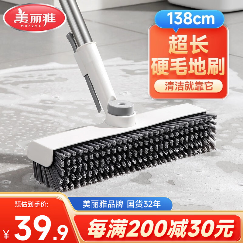 美丽雅地刷刮水刷地洗地硬毛缝隙瓷砖浴室厕所长柄地板清洁刷