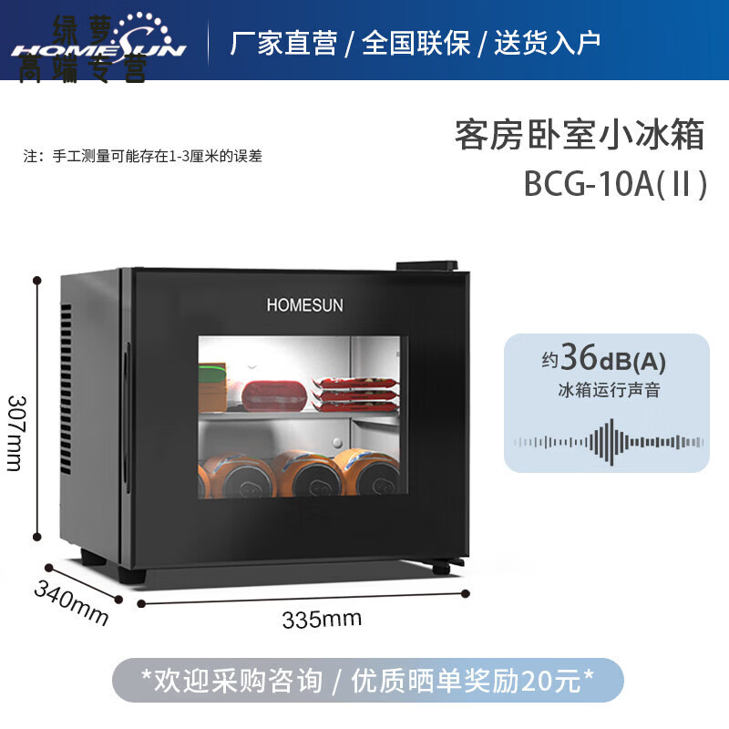 GIOIO法国进口品质轻奢冰吧酒店客房静音冰箱办公室家用卧室迷你小型透明冷藏保鲜小冰箱 BCG10(黑色)_10/L_钢化玻璃门_客房冰箱