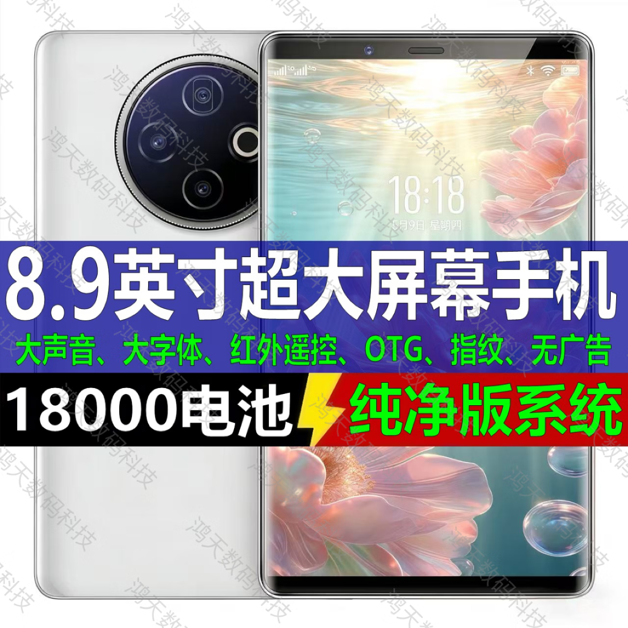 WUHADP正品新款手机512G内存8.9英寸超大屏幕18000毫安长续航全网通5G双卡红外遥控指纹解锁大字体大声音 银色 16GB+1TB