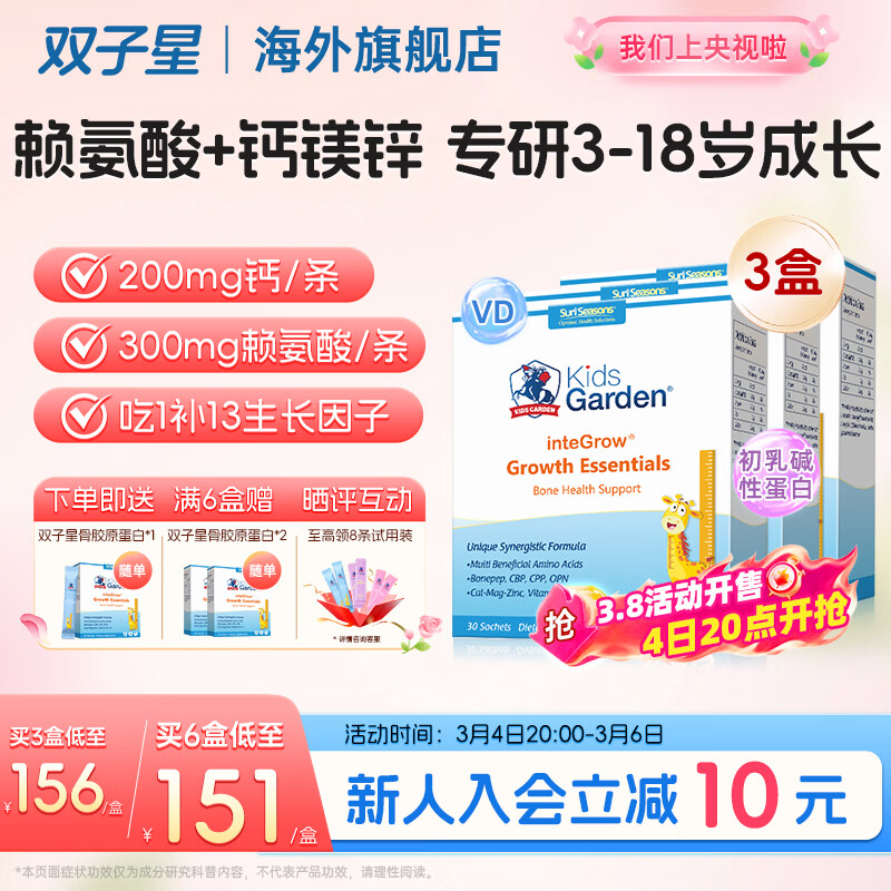 ����ʿ˫�����������ͯ�ǽ�ԭ���׸�þп�������Ƭ3-18�������겹�� ������4�С� 30��*3�� ��Ч����26��11�¡�