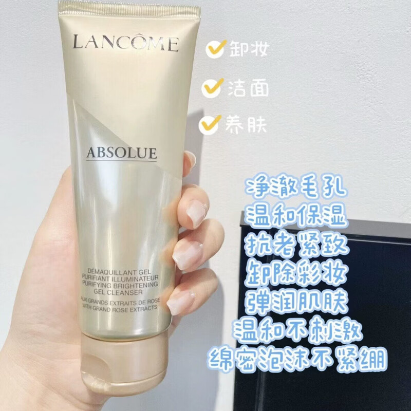 兰蔻(LANCOME)菁纯卸妆洁面乳 深层净透柔和洗面奶 清洁不紧绷125ml