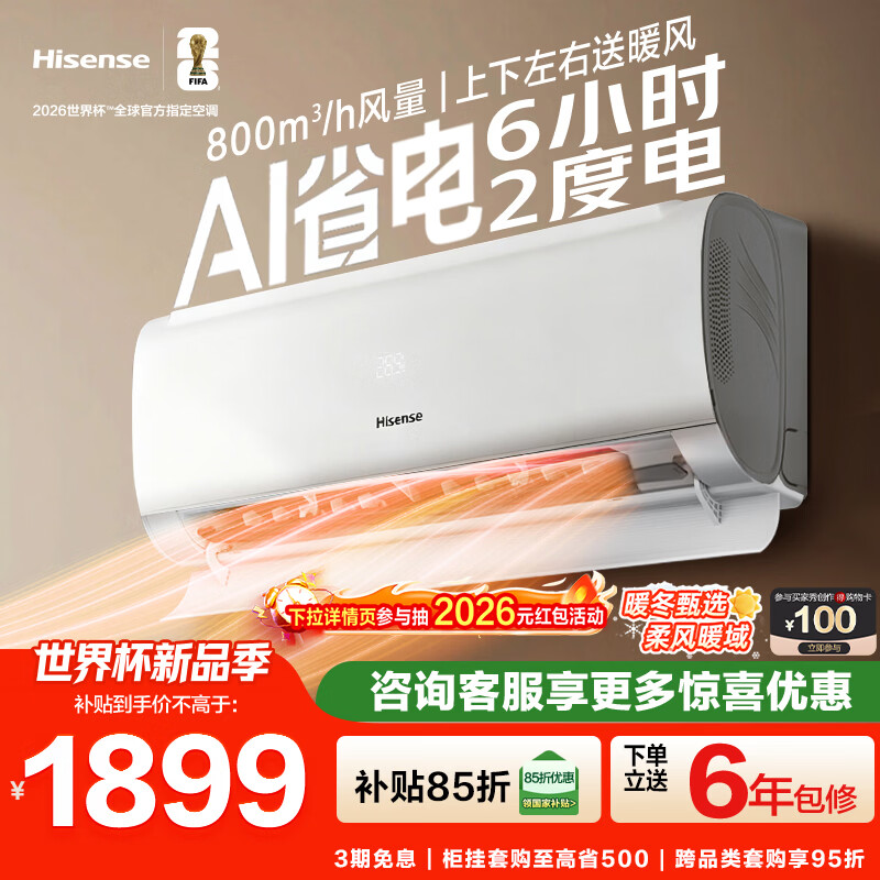 ���ţ�Hisense���յ���1.5ƥ ��ʡ��Pro S550 AIʡ�� �����־� ��Ȼ��������ֱ�� ��һ����Ч �յ��һ� ��1.5ƥһ����Ч35S550 1899Ԫ