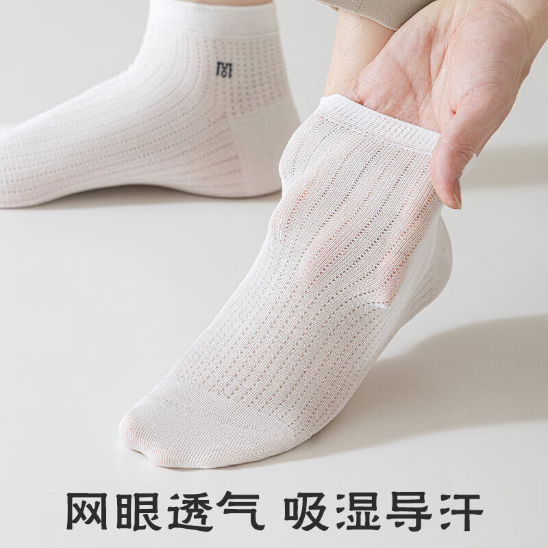宜而爽 男士春夏季网眼薄款短袜 5双 