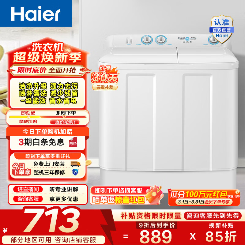 Haier/���� ˫�� 12kg ���� XPB120-81D2 682.57Ԫ