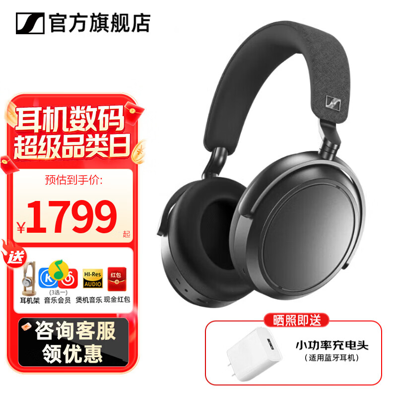 sennheiser/ɭ������ MOMENTUM4����ͷ4�� �������� ʯīɫ 1475.1Ԫ(������)