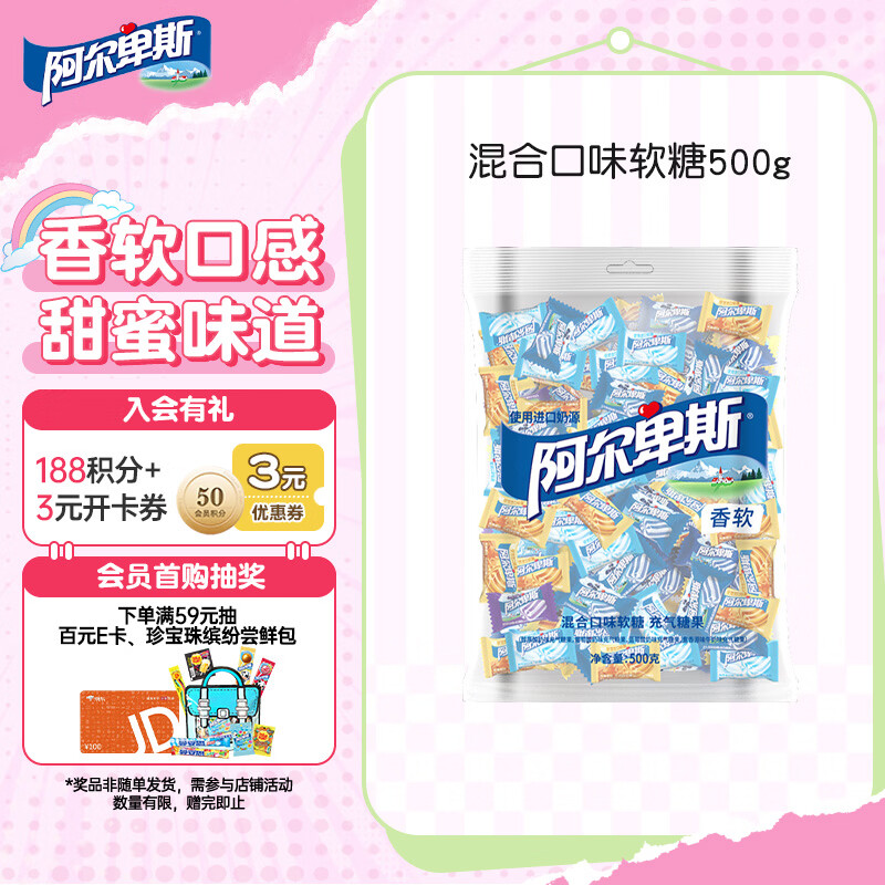阿尔卑斯 混合口味软糖500g【约130颗】儿童休闲零食水果糖果聚会分享婚庆