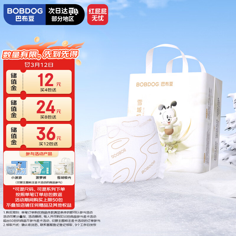 BOBDOG/�Ͳ��� ѩ�򼫹� XXL�� ֽ��� 20Ƭ 22Ԫ