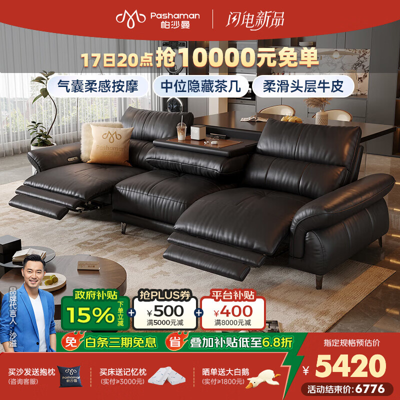 帕沙曼新款零靠墙复古风客厅多功能翻倒几高脚智尊按摩电动沙发GF503-C1 【双电动】3.04多人位 单气囊+翻倒几 【豪华版】（轻弹棉+紫罗兰+竹炭海绵）