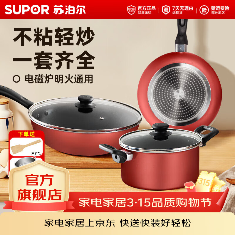 �ղ�����SUPOR����ճ���� ������װ ����ȫ�� ����ƽ�׹����������ȼ��¯ͨ�� �����ס���+��+����