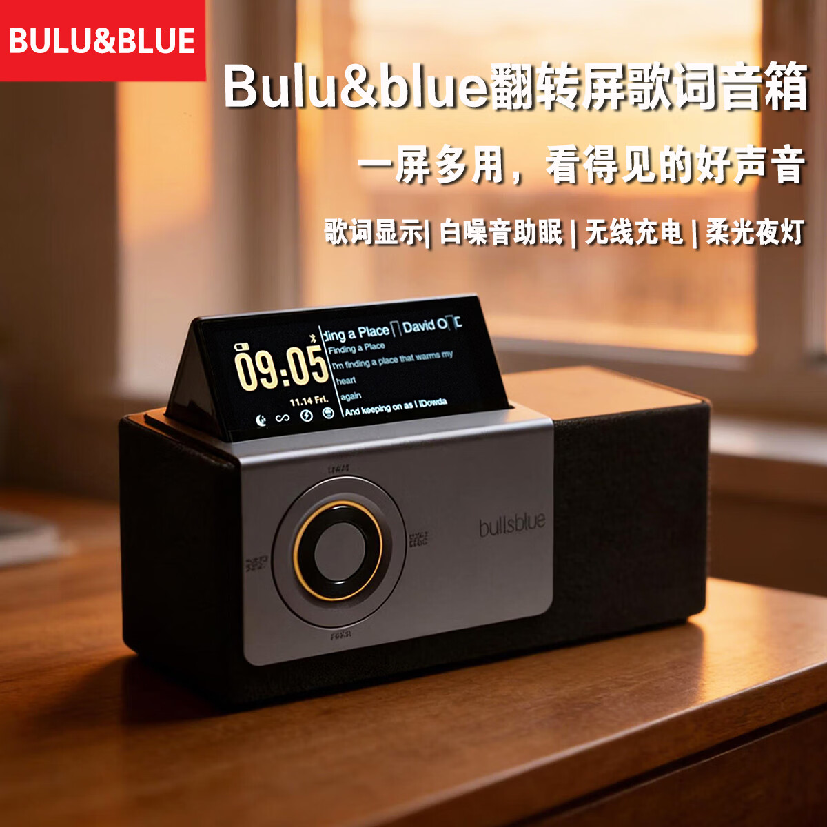 BULU&amp;BLUE翻转屏歌词蓝牙音箱无线充电悬浮字幕时钟桌面音响氛围灯高颜值女生小众高级男生实用精致生日礼物 经典黑|生日礼物男士高档实用男生兄弟高级轻奢成年人