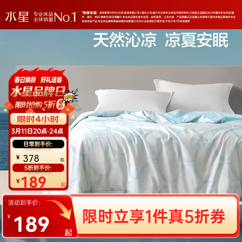 ˮ�Ǽҷı����������յ��� ���������Ϻ�����ά����ˮϴ��˫���ı� ��Ȼ���㡾������/A���־��� 150��200cm 189Ԫ