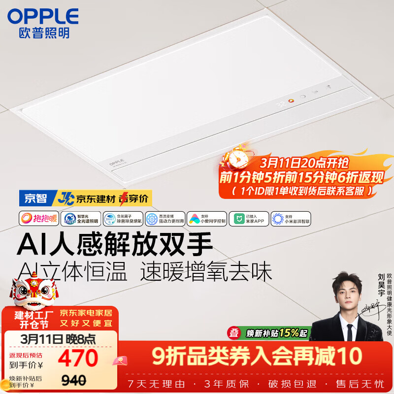 opple/ŷ������ YB-BPFK305-Ei �� ԡ�� ����Ʒ�׷��������˸�ԡ��-���� 470Ԫ