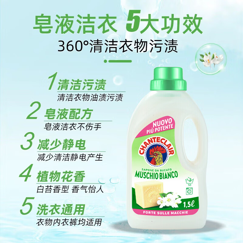 大公鸡管家洗衣液香味持久留香型深层洁净洗衣服涤剂衣物清洁洗衣皂液 （1.5L）白苔洗衣液*4瓶