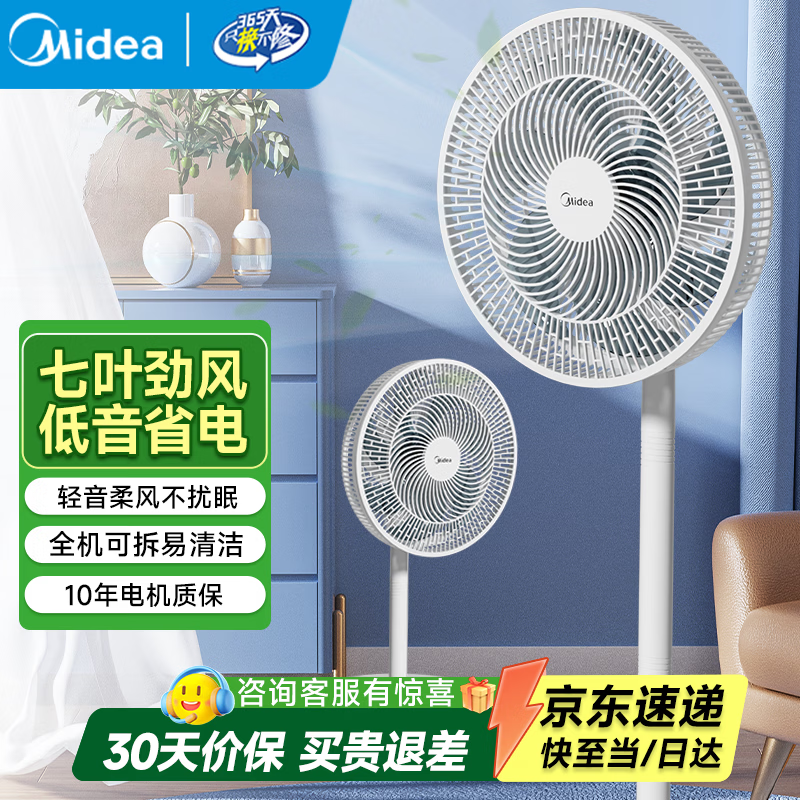 ���ģ�Midea�����������ȼ���ҡͷ����ѭ��ͨ��7Ҷ���������̨ʽ���������ʽ �������� ��������� ǿ��Զ�硿SAE35CA1 500Ԫ