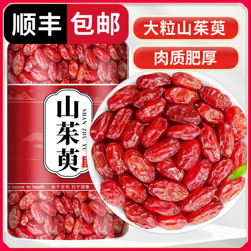 同仁堂（TRT）野生山茱萸中药材【初见成效】正宗无添加新货头茬山茱萸250*1罐 【罐装】去核山茱萸1000g 250g*4罐 泡茶泡水大颗粒新货山茱萸