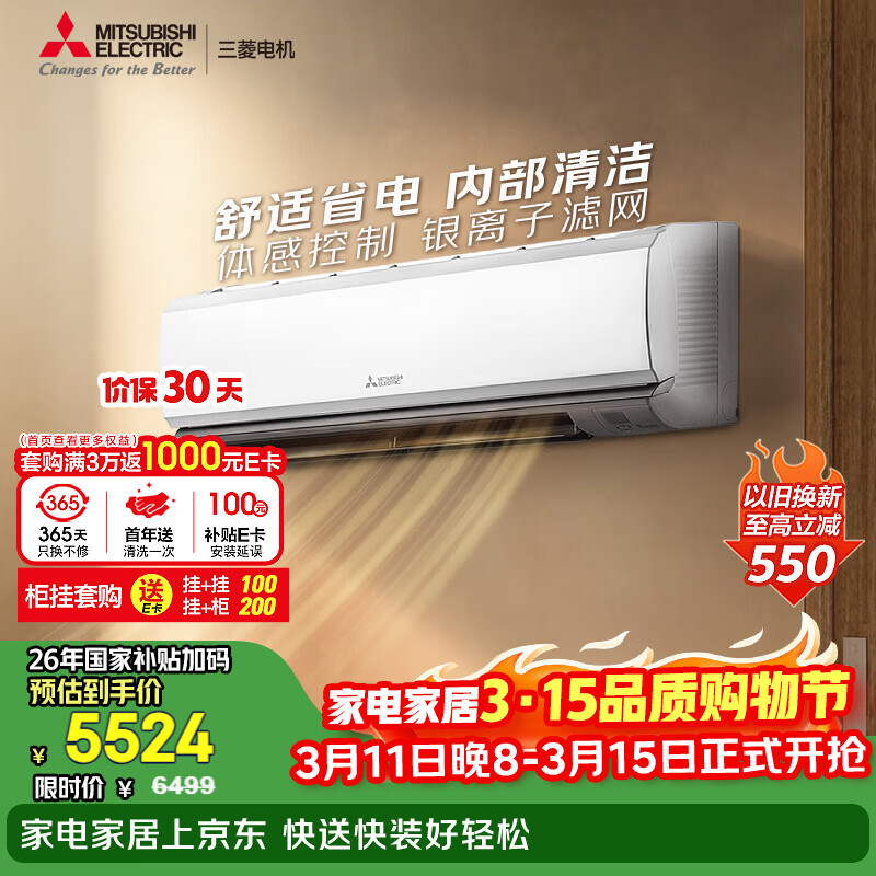 ���� ��֮�� 1.5ƥ �һ� MSZ-CB12VF  5171.93Ԫ