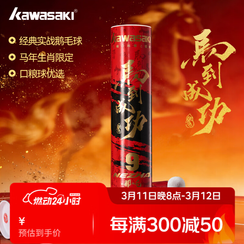 ���飨KAWASAKI�� ��ë��ѵ�����������ʹ���ë��12ֻװ�����ȶ� ��߸9 �����ɹ� 77