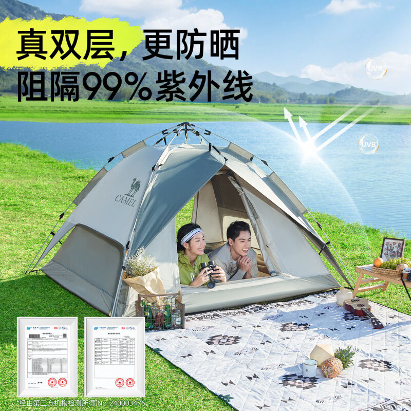 骆驼（CAMEL）钛金黑胶帐篷户外折叠便携式野营帐露营防晒帐篷套装备过夜 _相比普通黑胶__钛金黑胶防晒同时保持室内空间明亮不