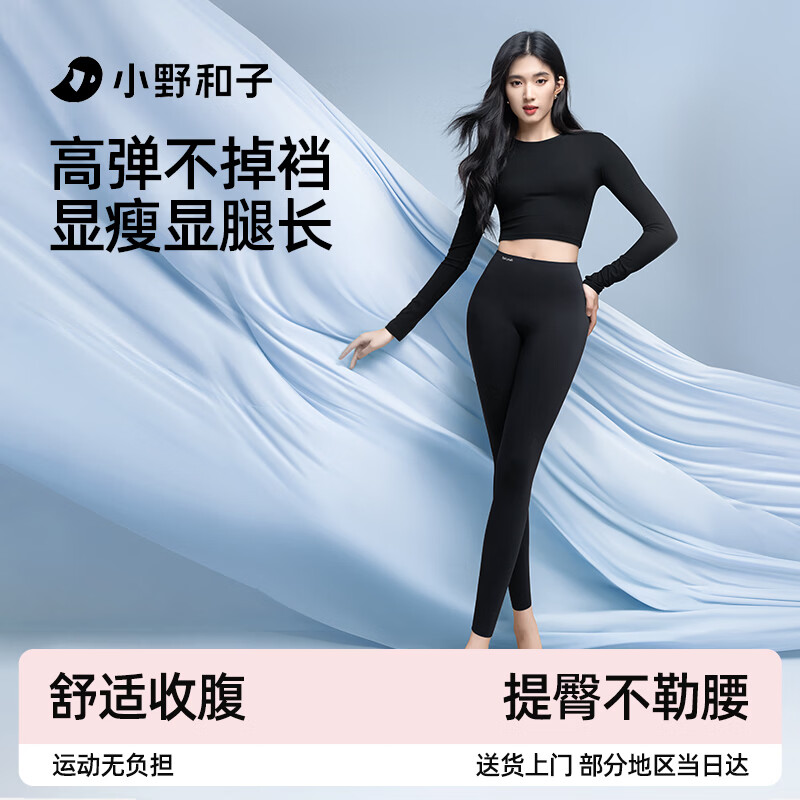 小野和子鲨鱼裤女薄款外穿2025新款春夏瑜伽裤收腰提臀凉感打底裤