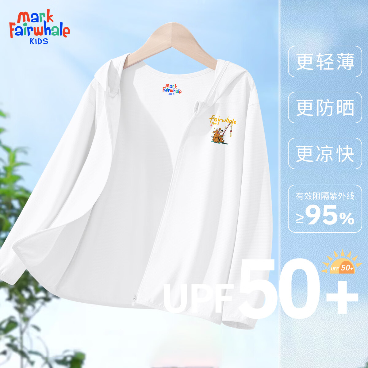 马克华菲（MARK FAIRWHALE）儿童防晒衣男女童春夏季透气户外轻薄防紫外线防晒服冰丝凉感服 M钓个猫K白色（纯色） 130