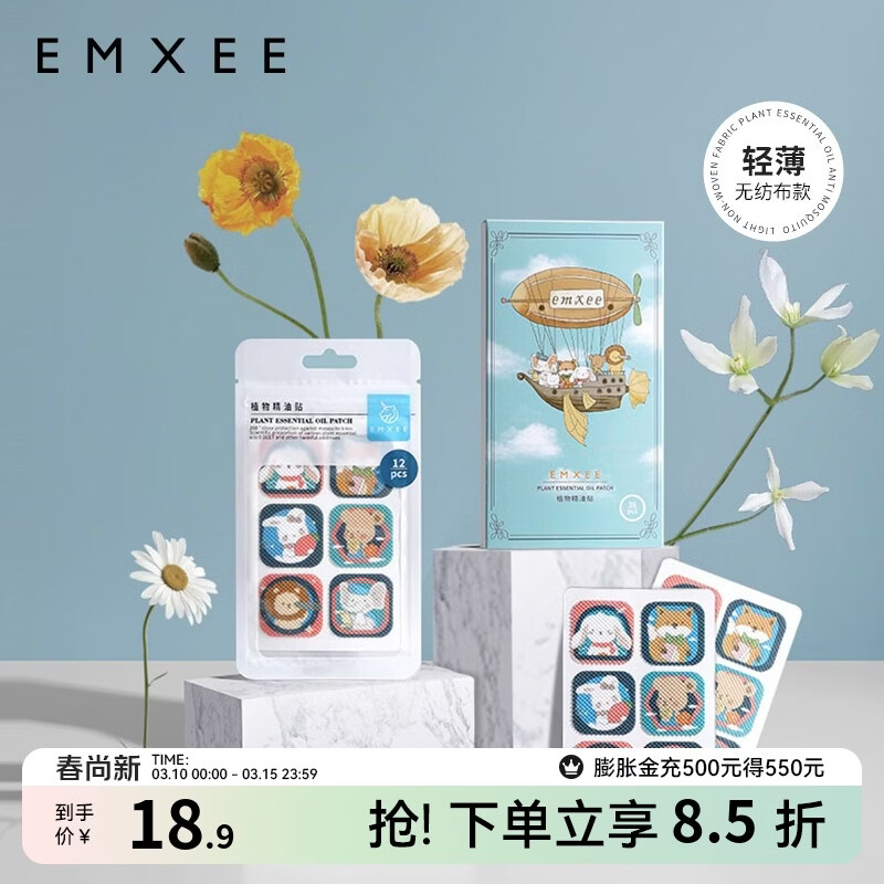 ������EMXEE��ֲ�ﾫ�����������������ͨ��ֽ��������������б�Я������ ������ 36Ƭ 1�� 9.9Ԫ