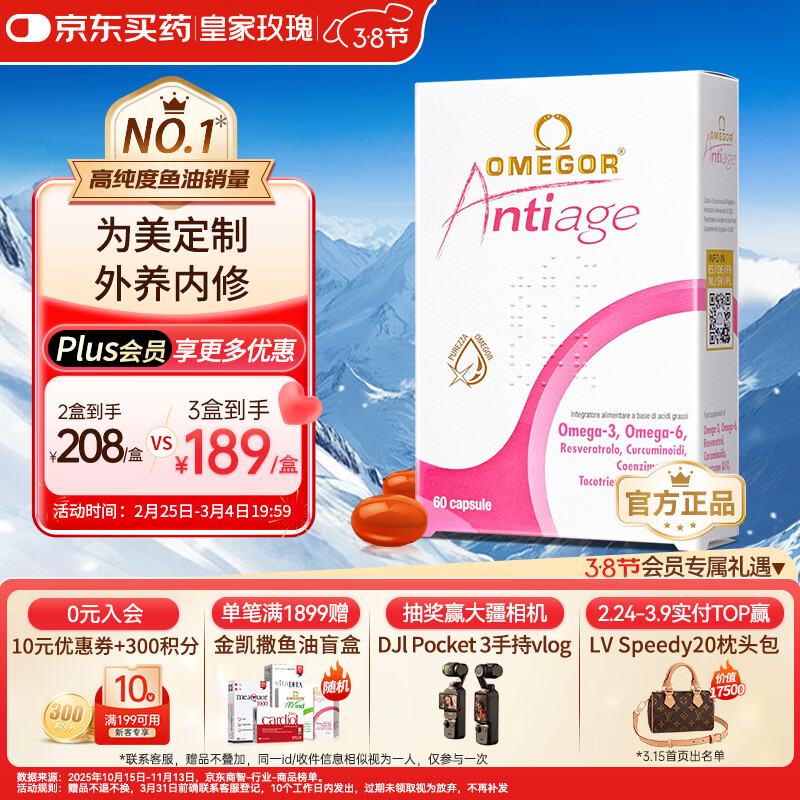 金凯撒鱼油/叶酸低至 161.3 元，叠 200-20/2000-200 神券