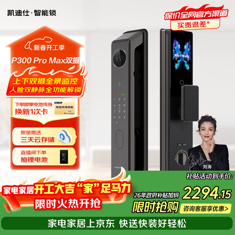 �����ˣ�KAADAS��P300 Pro Max˫������������ָ����ʶ��������è���������������� P300 Pro Max˫��