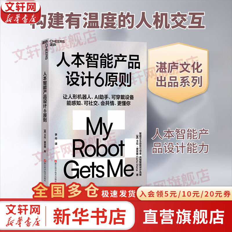 ����������ֻ����ʡ�������˹ �ȸ�AI֮�� ������˹���� ����˹�ٰ��������� �� �ȸ�DeepMind��ʼ�� Gemini���Ĵ����� ŵ���������� �ٷ���Ȩ���� �»�����콢�����ﴫ��ͼ���鼮 ������ 52.8Ԫ