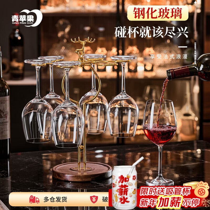 青苹果钢化玻璃红酒杯520ml*6只 坚固耐摔玻璃高脚杯洋酒杯红白葡萄酒杯