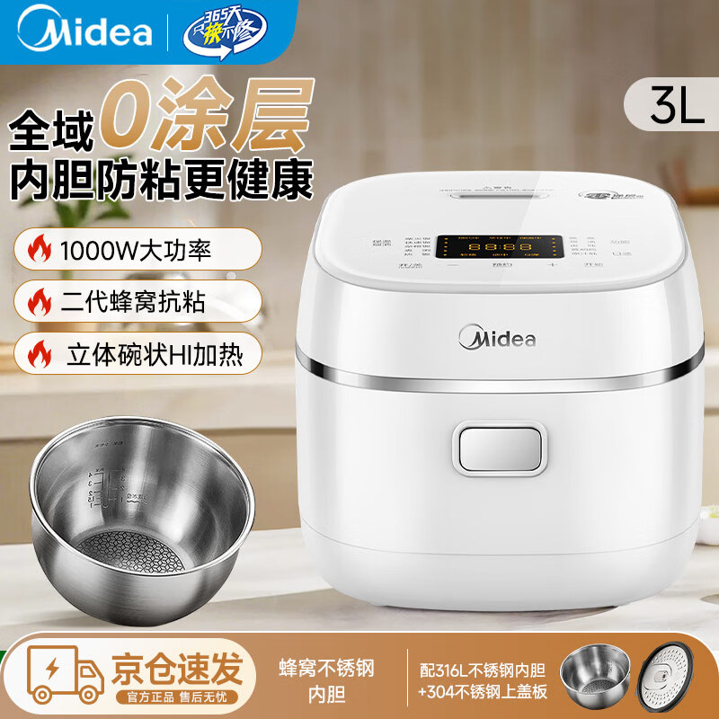 美的（Midea）电饭煲 家用3升0涂层不锈钢电饭锅无涂层蜂窝内胆2-3人IH加热智能预约多功能电饭锅蒸煮煲汤饭锅 【母婴级316L不锈钢内胆】 3L 0涂层