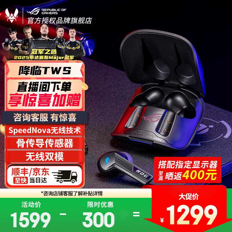 ROG降临TWS Speednova真无线耳机 玩家国度游戏耳机 蓝牙2.4G无线 主动降噪 运动游戏耳机 major 降临TWS SpeedNova 黑色