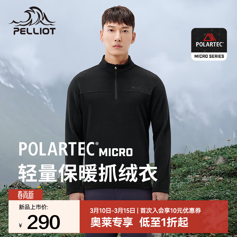 ��ϣ�ͣ�Pelliot��Polartec Microץ������Ů�����¿��������籣ů�˶�͸���������� ���п��ʯ�� M 180Ԫ